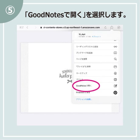 2023年ファンタジーコース【iPad用手帳フォーマット】