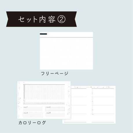 2023年ファンタジーコース【iPad用手帳フォーマット】