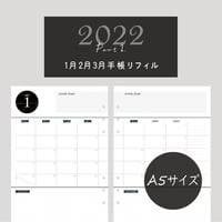 2022年リフィル3か月分 / シンプル【A5サイズ】