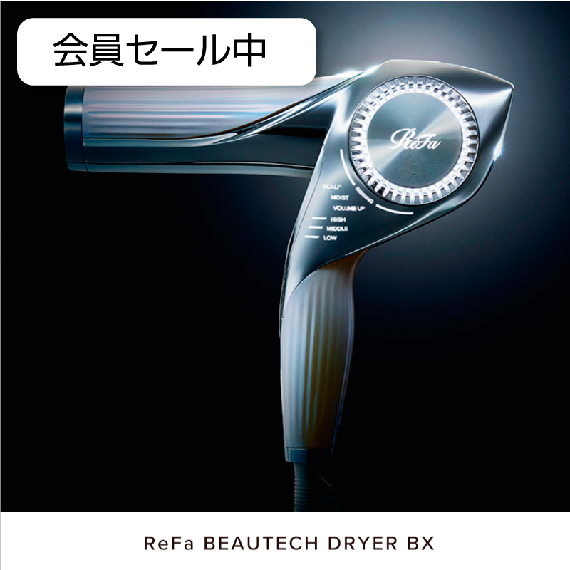 【最新モデル】ReFa BEAUTECH DRYER BX 1200W リファビューテック ドライヤー BX W - ReFa BEAUTECH DRYER BX