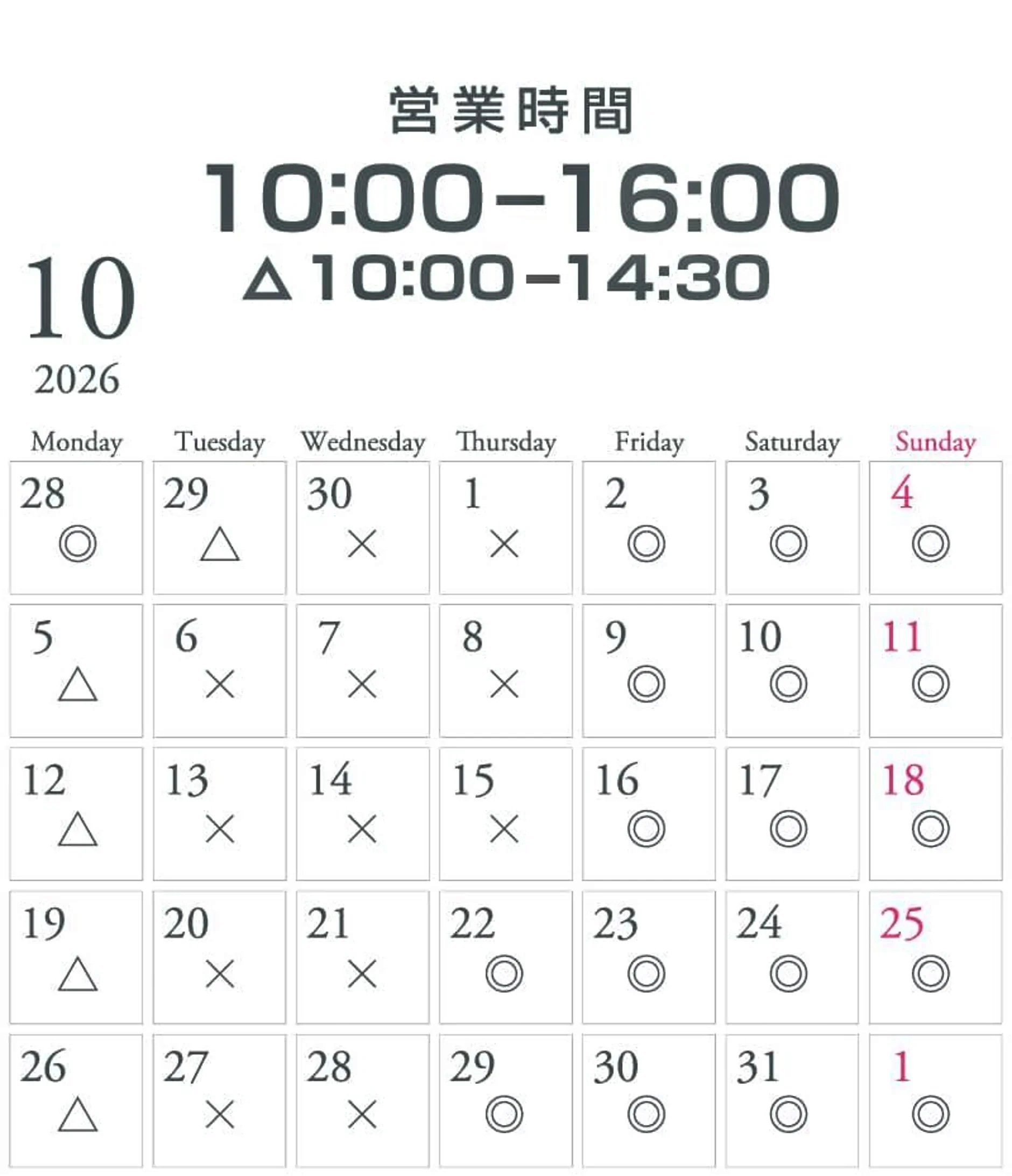 10月カレンダー