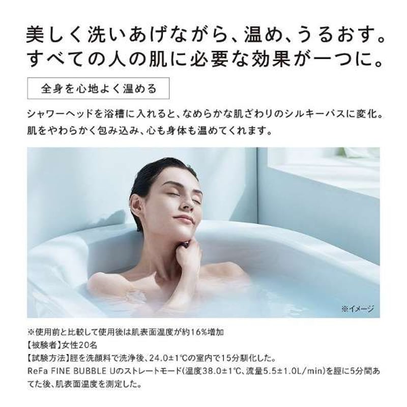 ReFa FINE BUBBLE U | リファファインバブル U【色ホワイト ReFa FINE BUBBLE U | リファファインバブル U【色ホワイト