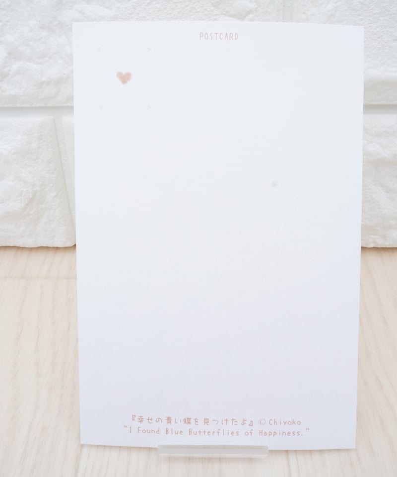 幸せの青い蝶】ポストカード4枚セット【送料無料キャンペーン中