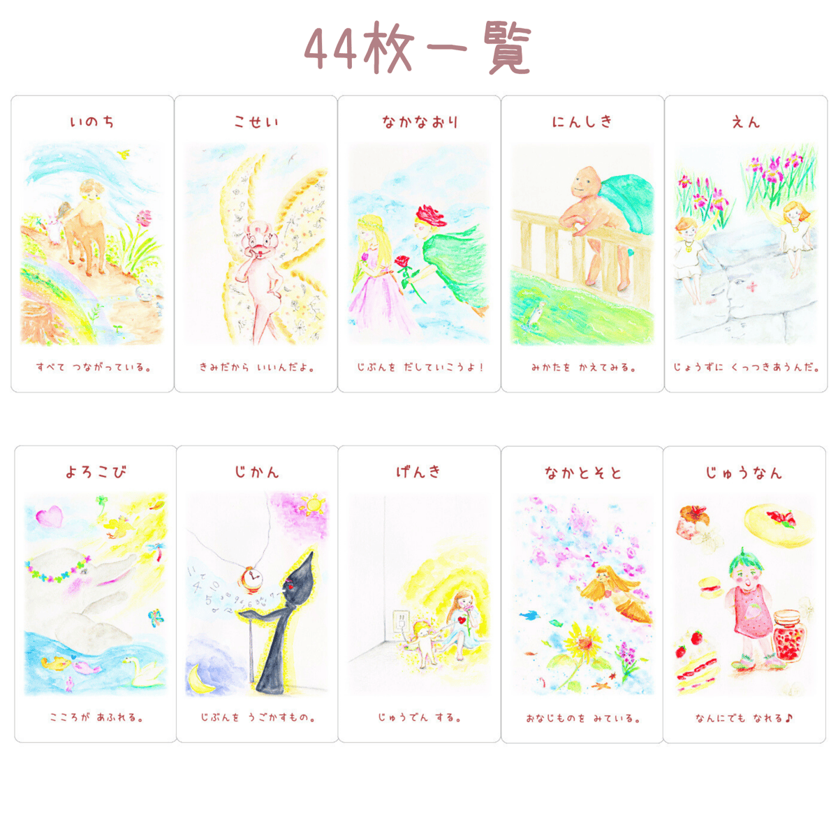 すぐ使える！】 やさしいオラクル ☆ スピリットつながるカード