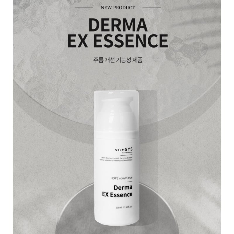 STEMSYS ダーマ EX エッセンス （美容液） | アロマテラピーサロン