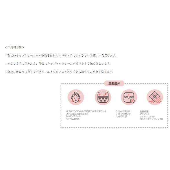 ディアル・シス コントゥア シークリーム (フェイスクリーム