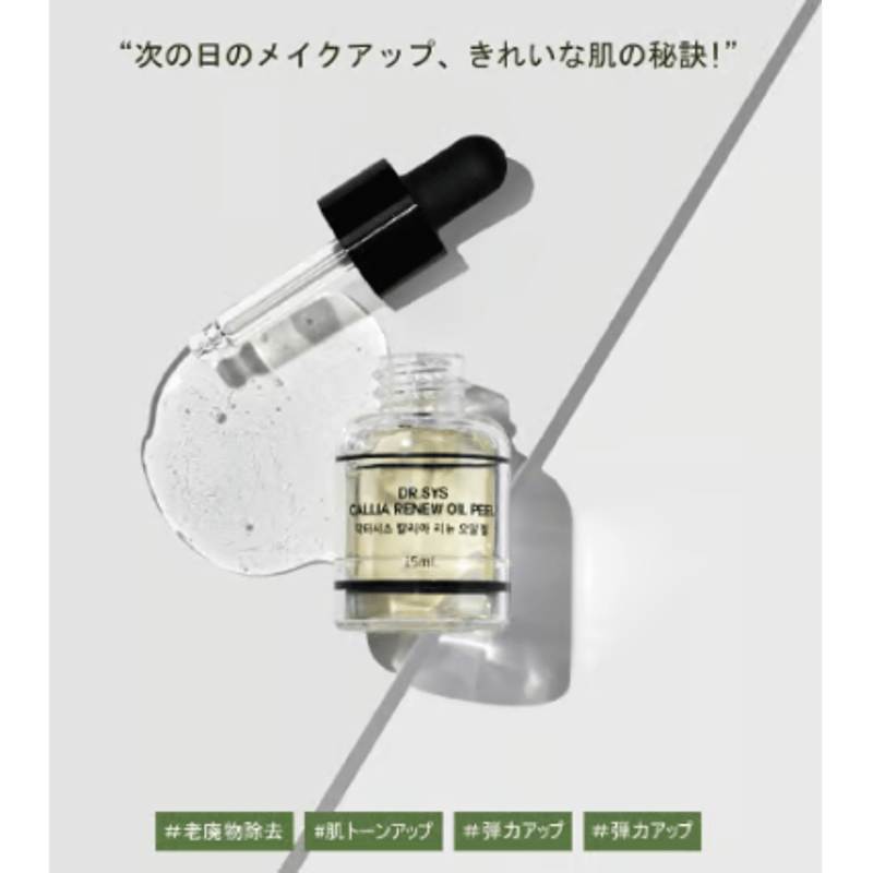 ディアル・シス・カリアオイルピール(フェイスウォッシュ
