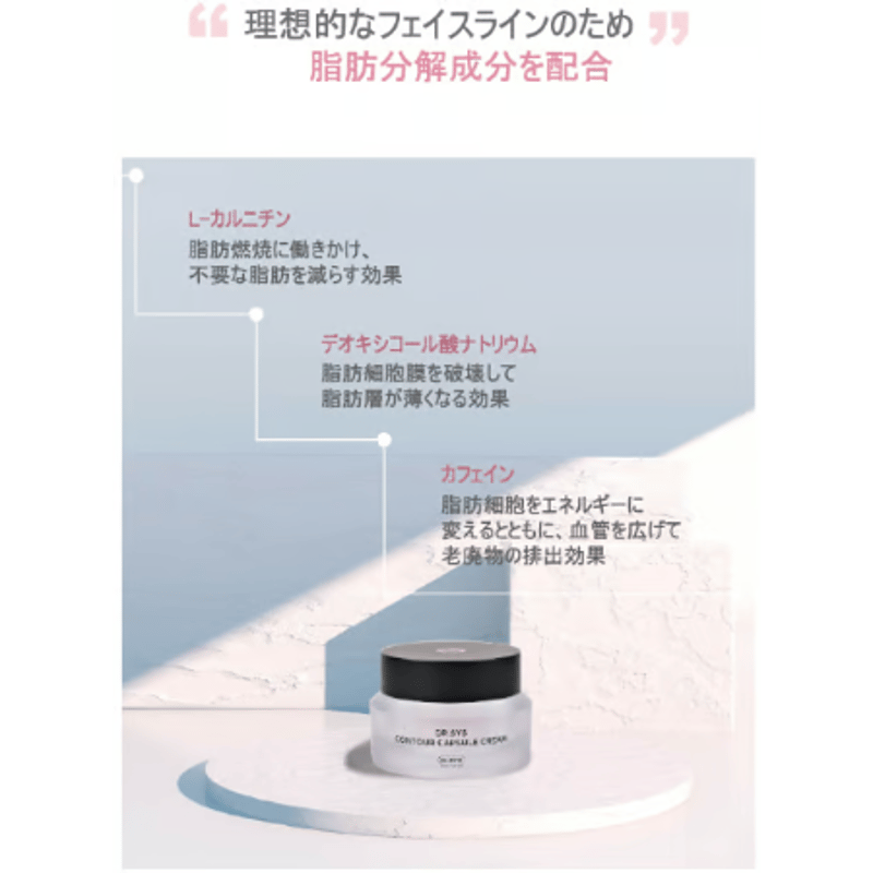 ドクターシス　コントゥアシークリーム コントゥア・シークリーム(フェースクリーム)｜ドクターシス（Dr