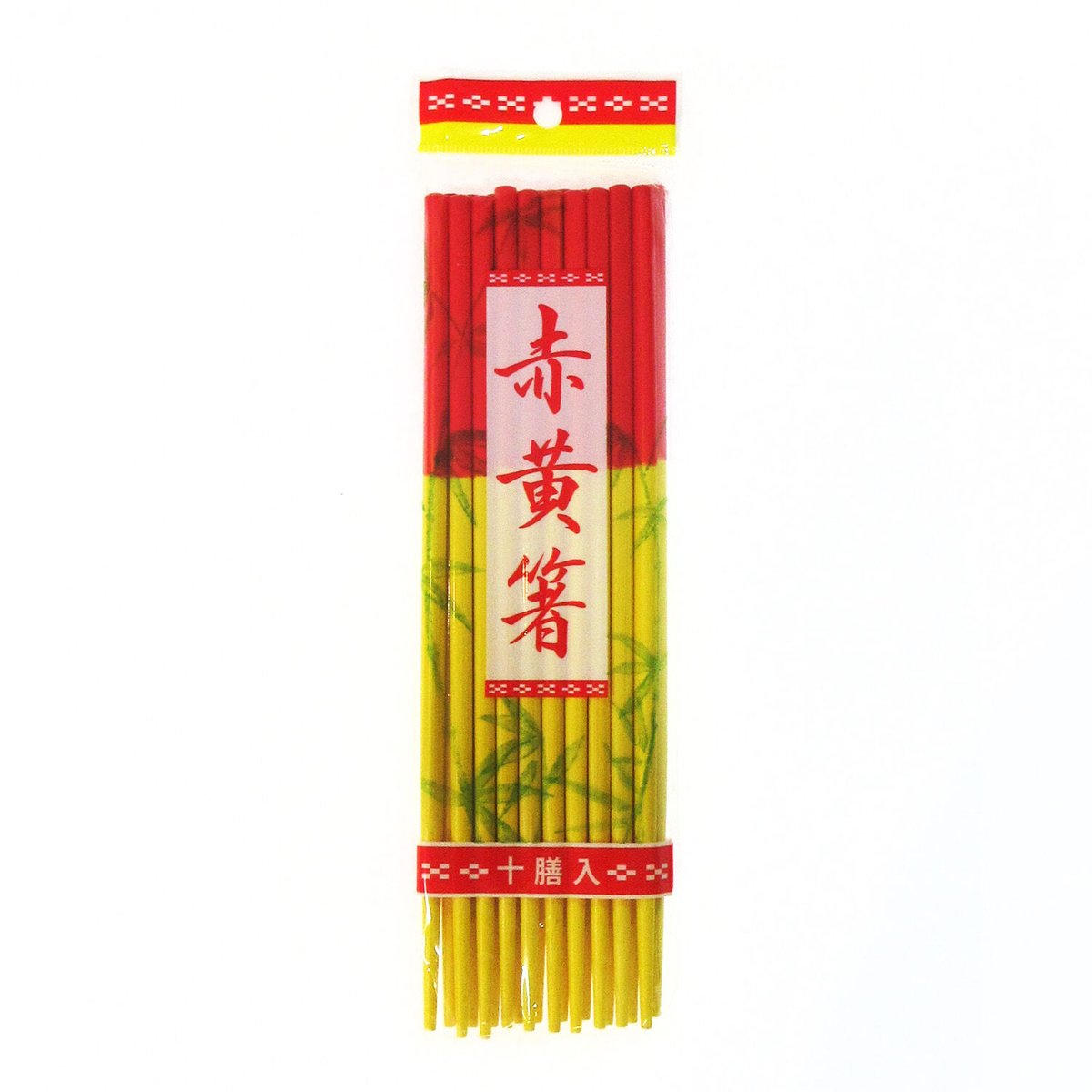 おはし10膳 おはし10膳 楽天市場】箸 10膳セットの通販