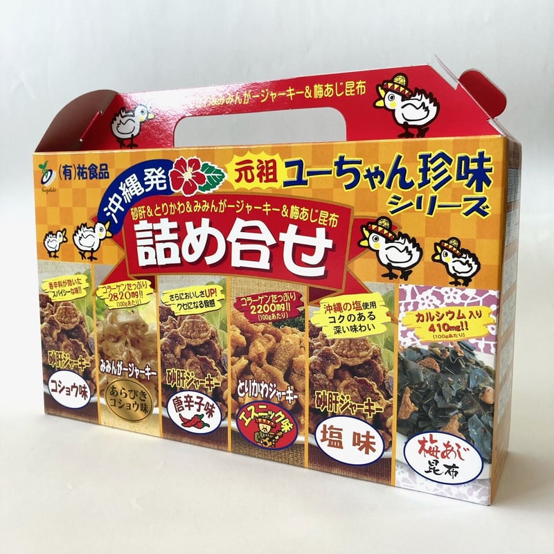 116005 元祖!ユーちゃん珍味シリーズ 6種詰め合わせ箱 | 南西産業