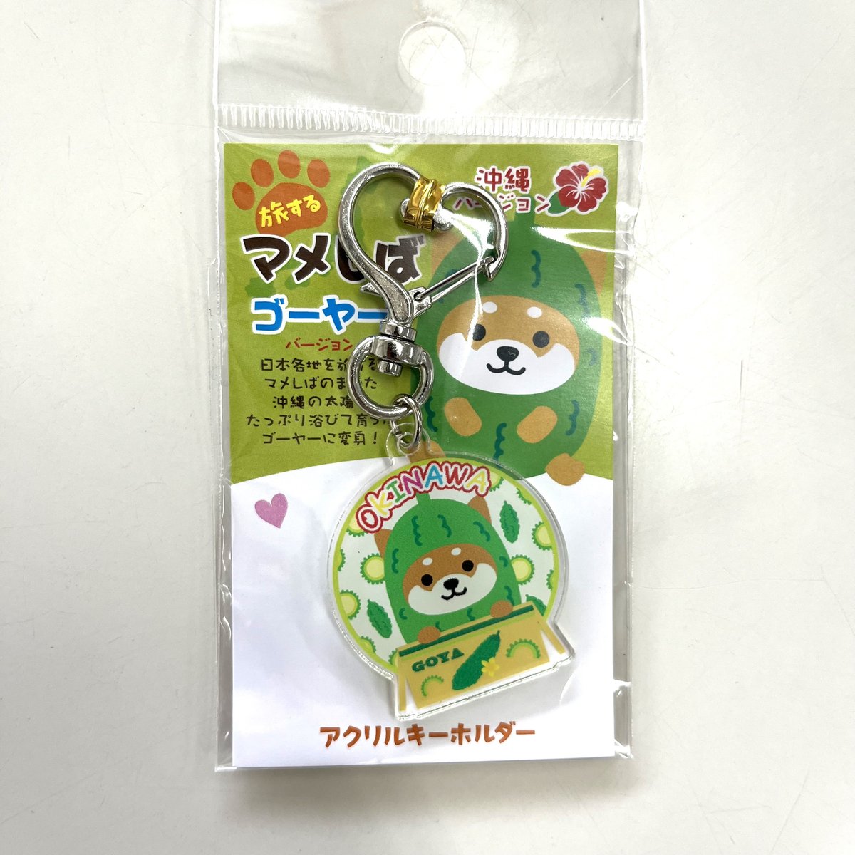 日々は過ぎれど飯うまし joshin購入特典 アクリルキーホルダー6個