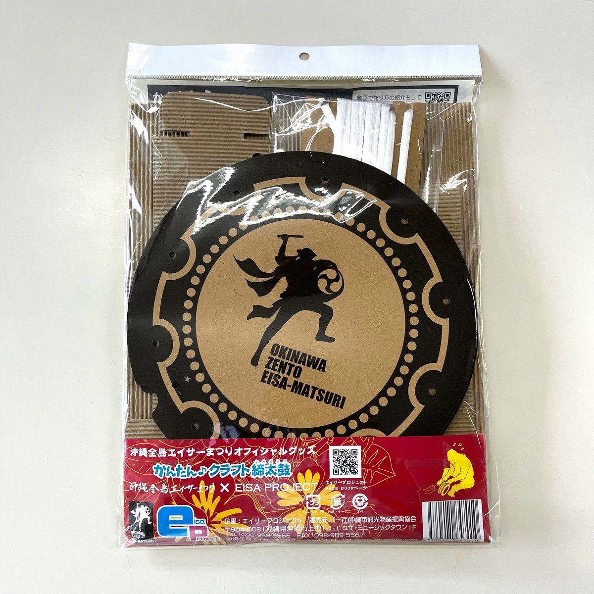 エイサー締太鼓沖縄産 35✖️15 (沖縄産締太鼓 カテゴリ商品 エイサー締太鼓沖縄産 35✖️15 (沖縄産締太鼓 カテゴリ商品