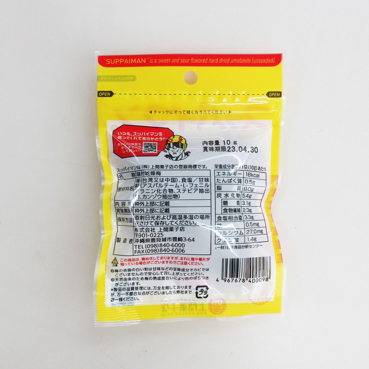 184038 スッパイマン 甘梅一番 たねぬき 10g | 南西産業オンライン