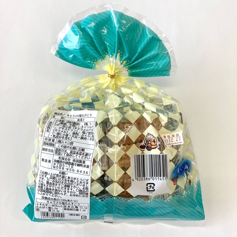 181023 キャラメル塩ちんすこう4種セット 2個入×12袋 | 南西産業