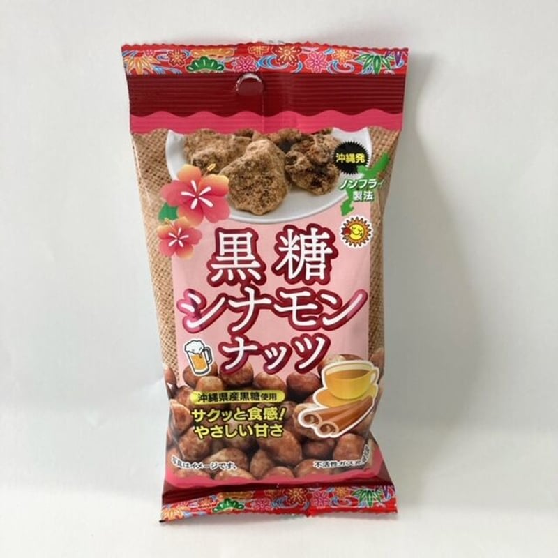 136009 沖縄 黒糖シナモンナッツ | 南西産業オンラインショップ