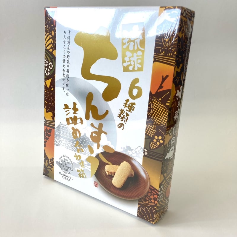 181126 琉球銘菓 手づくりちんすこう 6種 2個入×16袋 | 南西産業