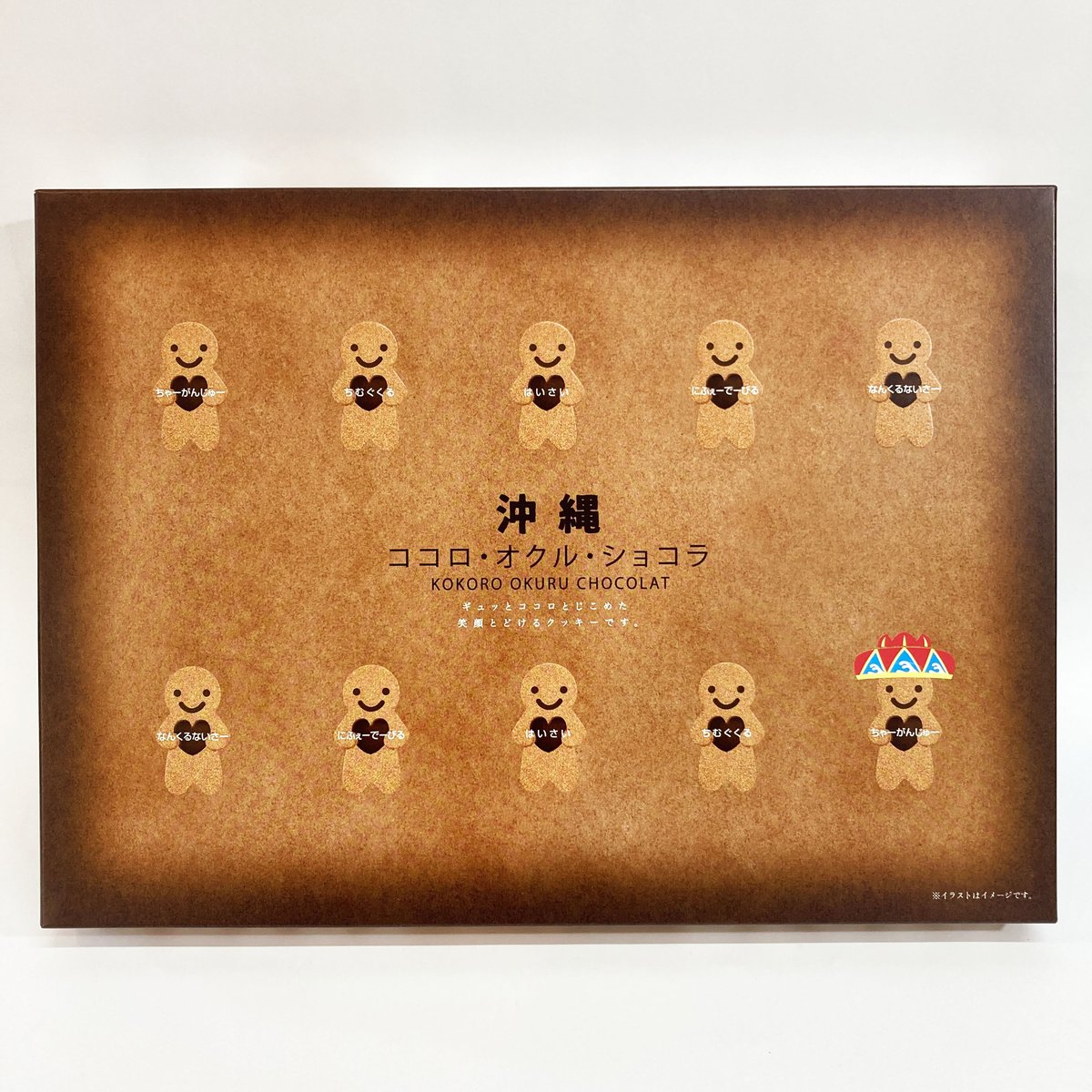 り*ー様 ココクラ♡ノベルティ 9号 162095 沖縄 ココロ・オクル・ショコラ | 南西産業オンラインショップ