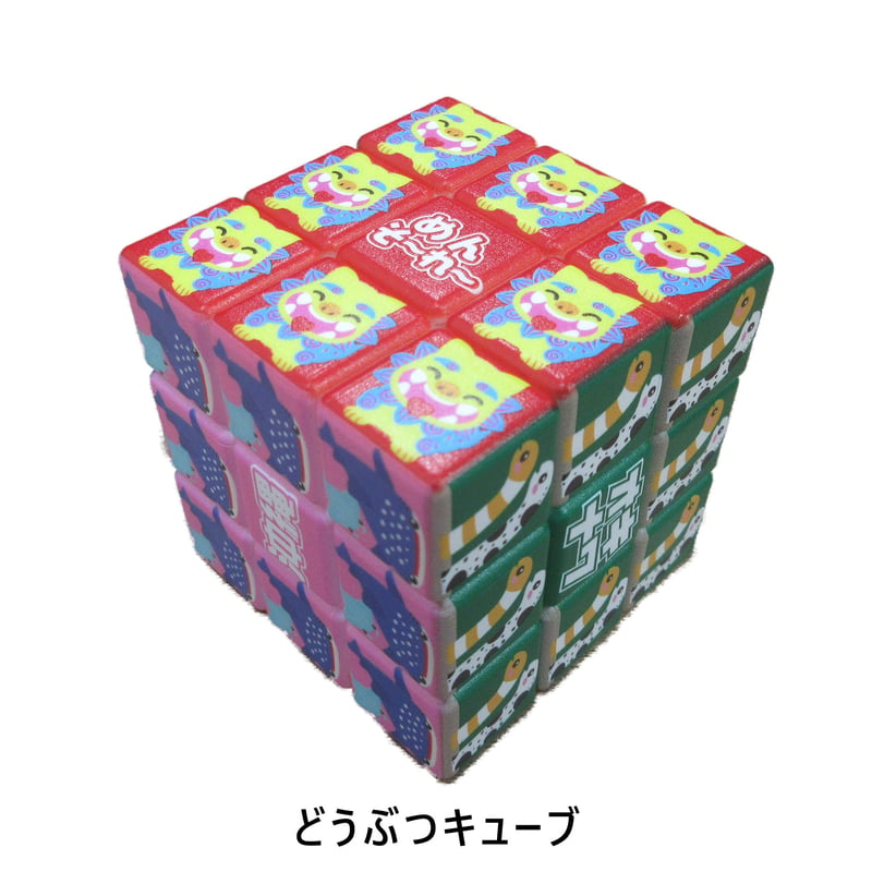 沖縄 キューブ | 南西産業オンラインショップ