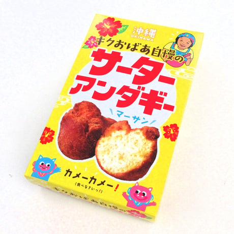 CATEGORY サーターアンダギー | 南西産業オンラインショップ