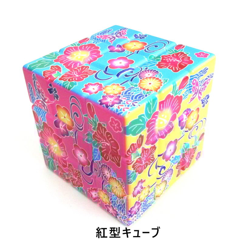 沖縄 キューブ | 南西産業オンラインショップ