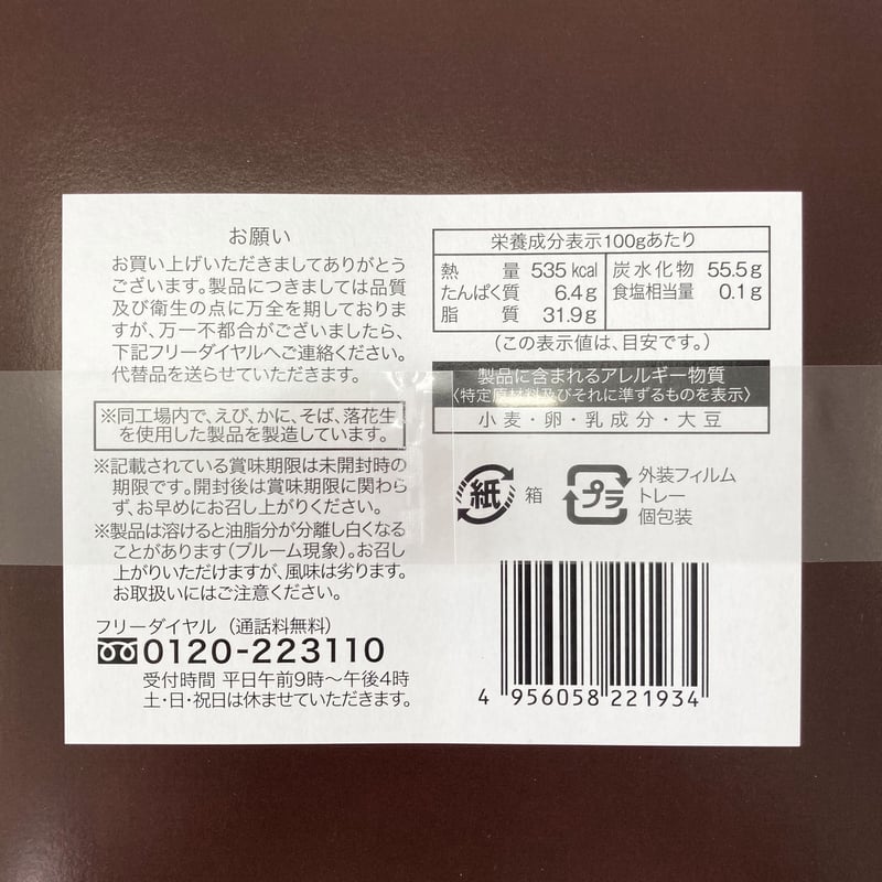 うゆ様見積確認 162084 沖縄 はいさい!シーサー肉球クランチ | 南西産業