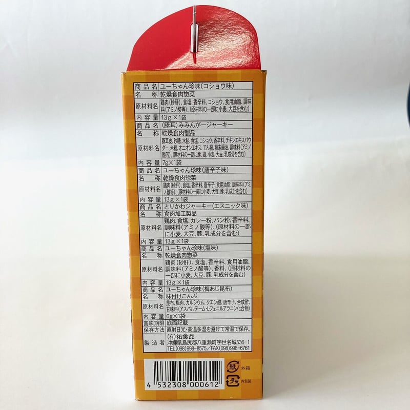 116005 元祖!ユーちゃん珍味シリーズ 6種詰め合わせ箱 | 南西産業