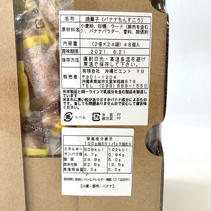 バナナ sasanqua by trees デニムバナナトラウザー カタカナ別注