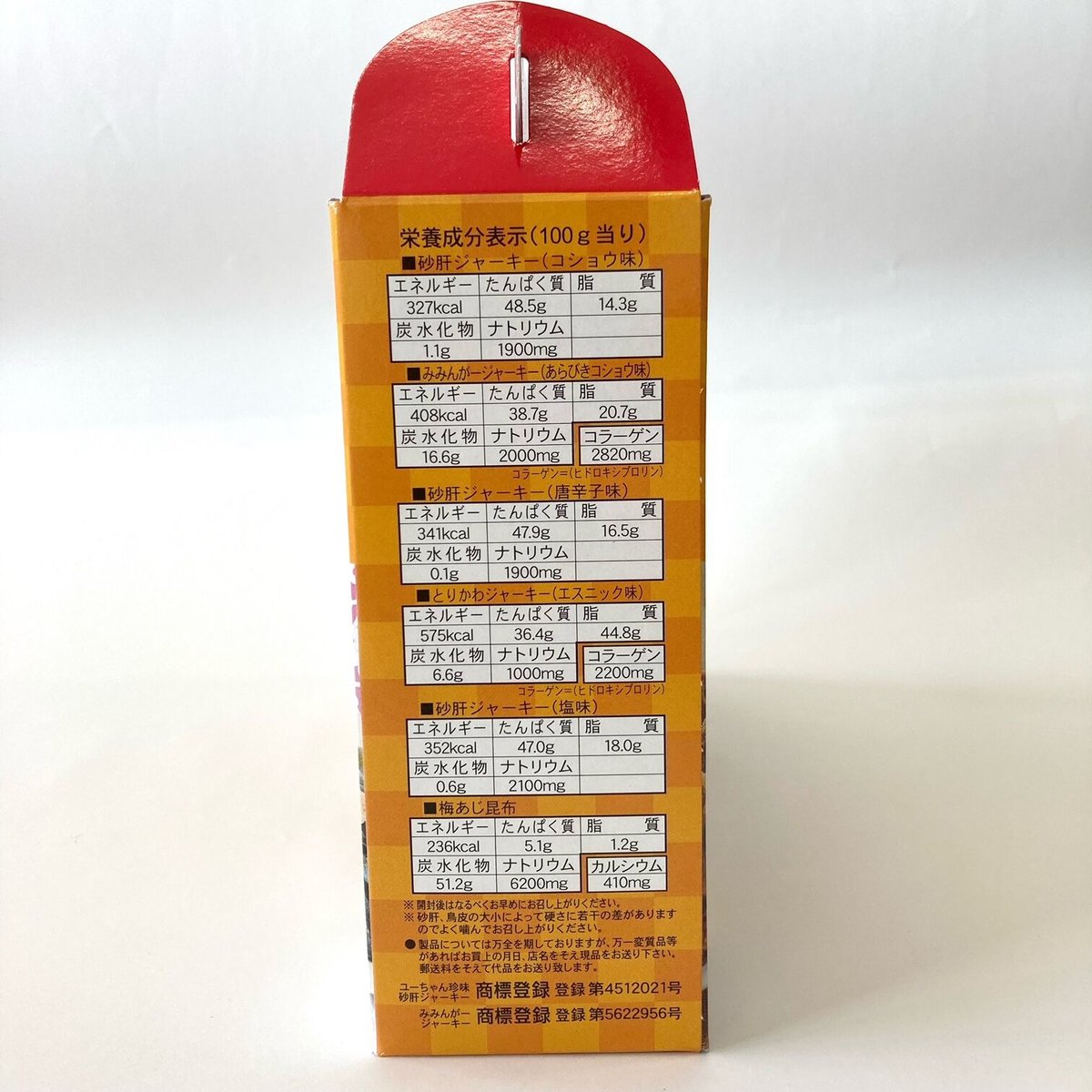 116005 元祖!ユーちゃん珍味シリーズ 6種詰め合わせ箱 | 南西産業