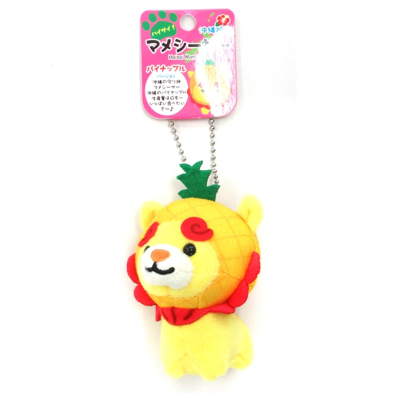 【確認画像】沖縄シーサーマスコット　守り神　セット ハイサイ！マメシーサー ボールチェーン | 南西産業オンラインショップ