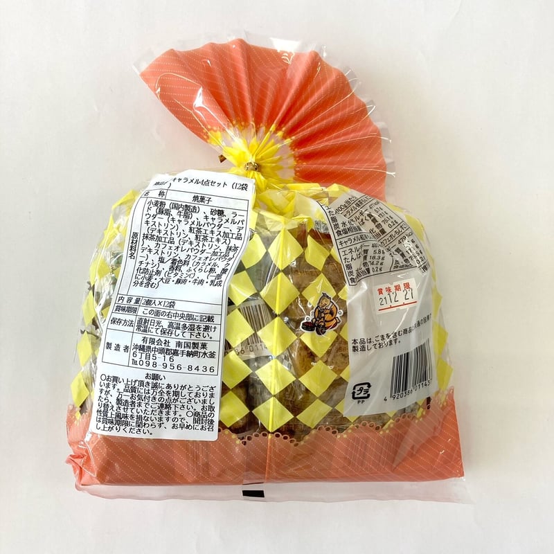 181022 キャラメルちんすこう4種セット 2個入×12袋 | 南西産業