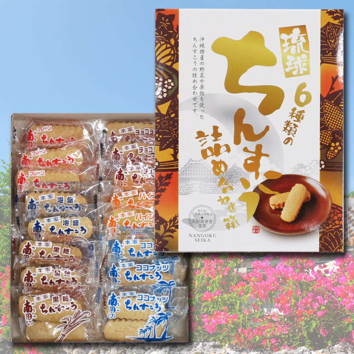 琉球の民 181126 琉球銘菓 手づくりちんすこう 6種 2個入×16袋 | 南西産業