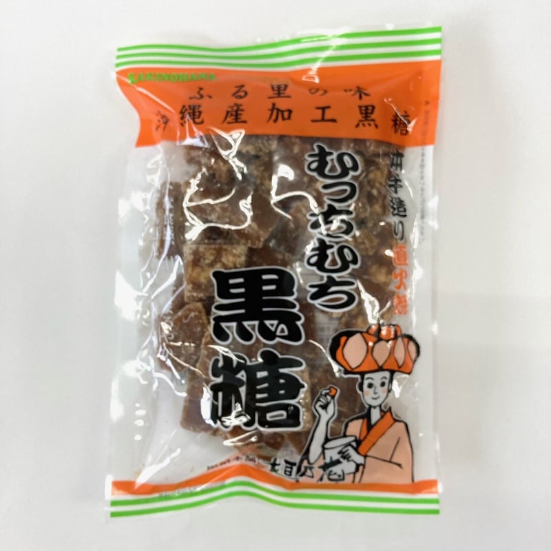 171121 むっちむち黒糖 200g | 南西産業オンラインショップ