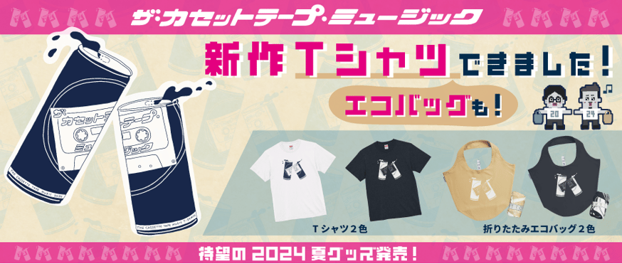 NEWS | BS12オンラインショップ