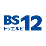 BS12オンラインショップ