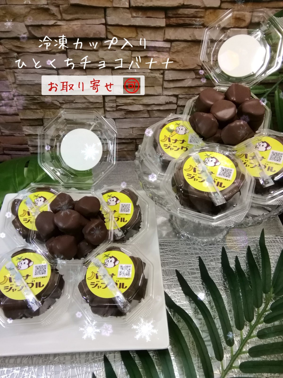 カップ入り冷凍一口チョコバナナ🍌 10カップ入り | バナナジャングル STORE