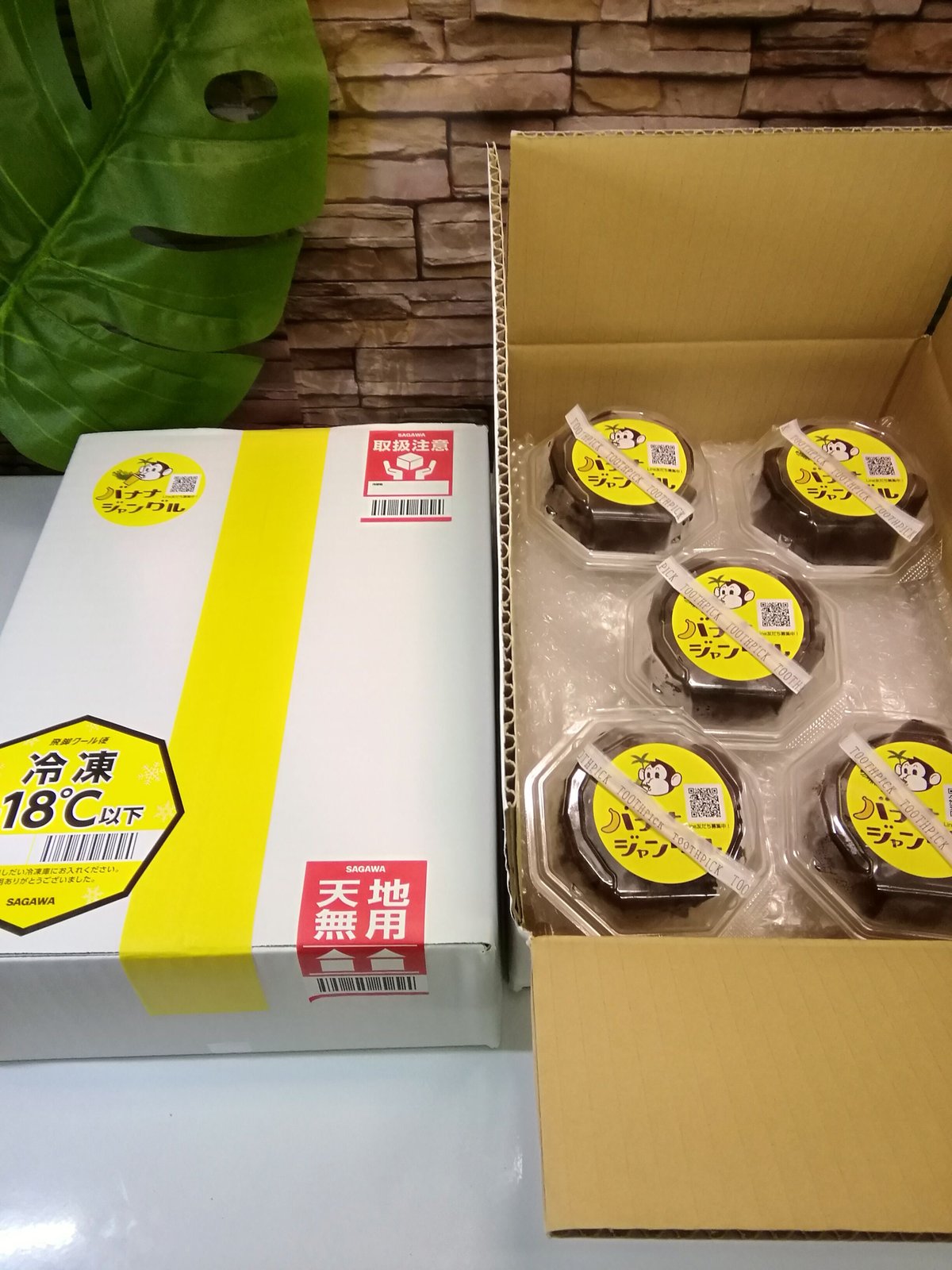 カップ入り冷凍一口チョコバナナ🍌 5カップ入り | バナナジャングル STORE