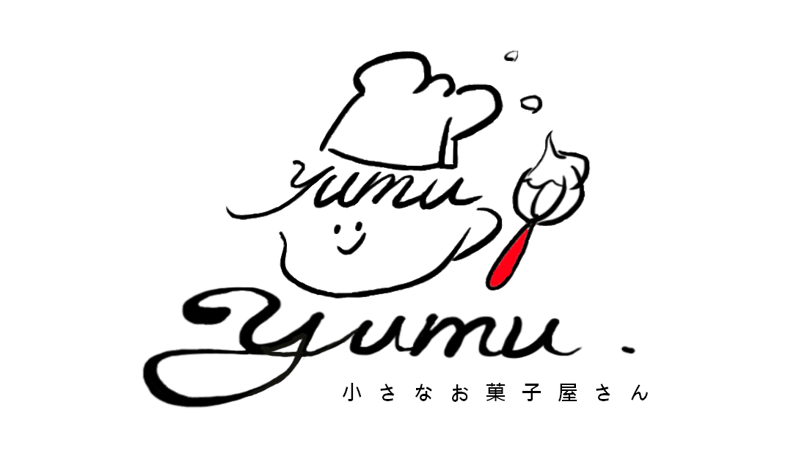 小さなお菓子屋さん yumu