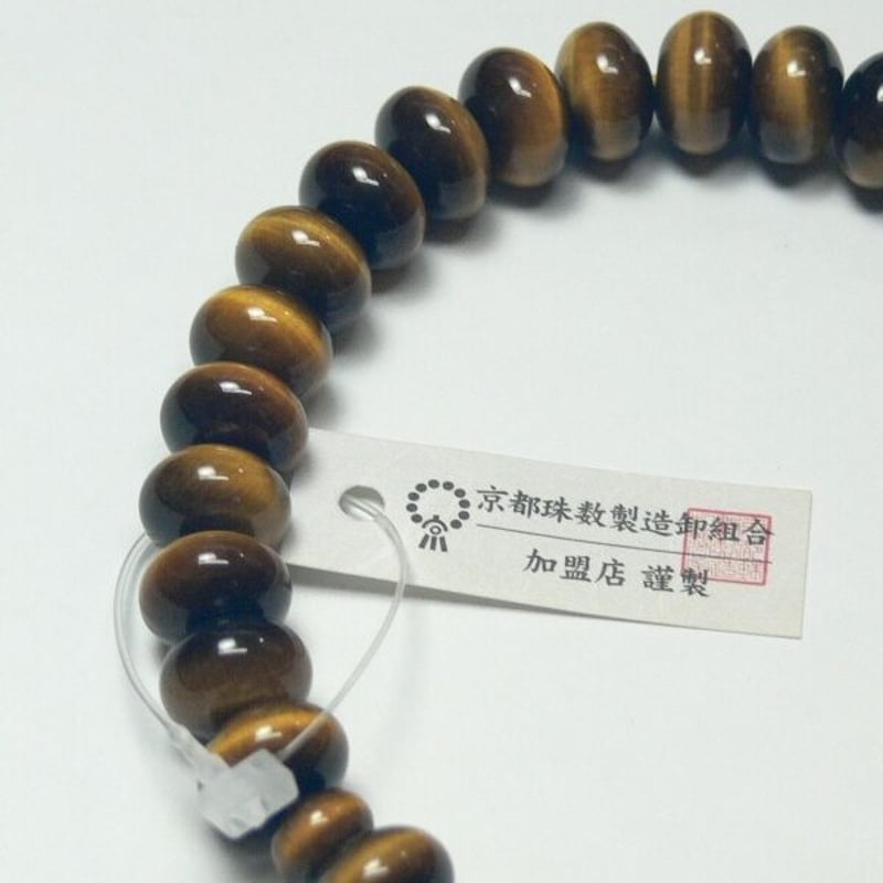 女性用片手数珠☆虎眼石ミカン玉37玉 共仕立☆桐箱入 | お仏壇・お墓の 