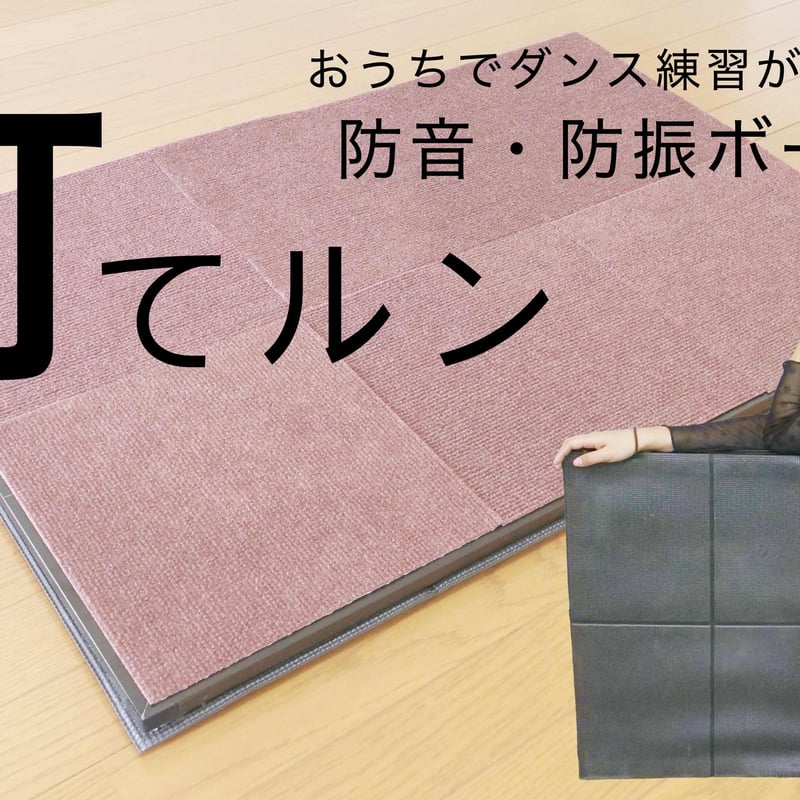 タップダンス フラメンコ 自宅練習用 コンパネ 屋内 家 スタジオ トレーニング フラメンコ・タップダンス用コンパネ 【公式通販】
