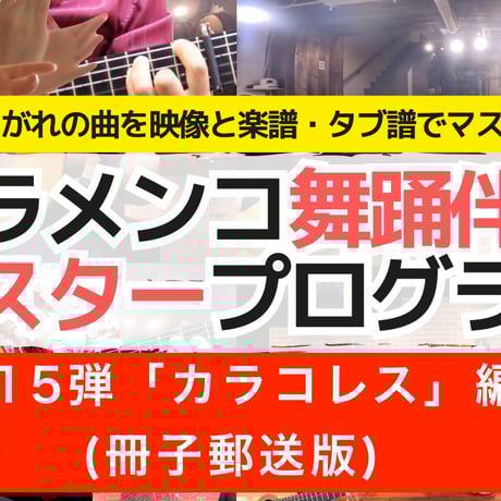 フラメンコ教材ミュージアム フラメンコ教材ミュージアム
