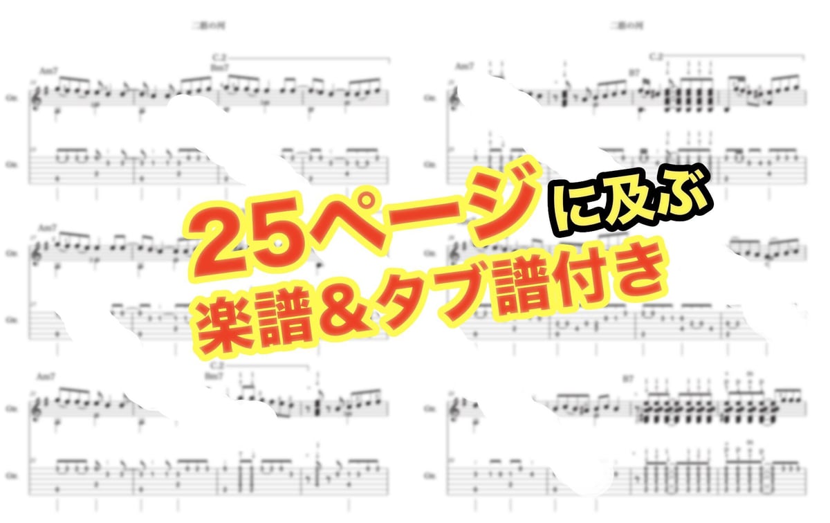 フラメンコギター楽譜 Paco de Lucia Cositas Buenas フラメンコギター楽譜 Paco de Lucia Cositas Buenas