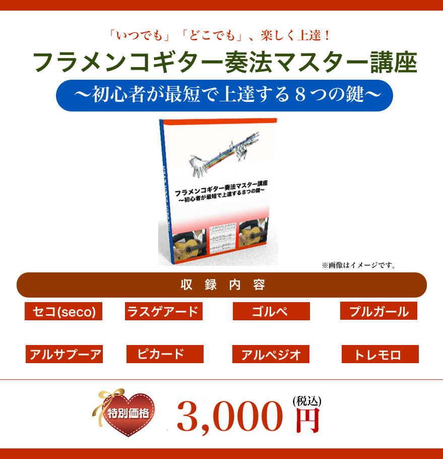 フラメンコギター　マノロフランコ8曲種、8セット組みギター教則 71u5XwoHloL._UF350,350_QL50_.jpg