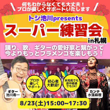 フラメンコ教材ミュージアム フラメンコ教材ミュージアム
