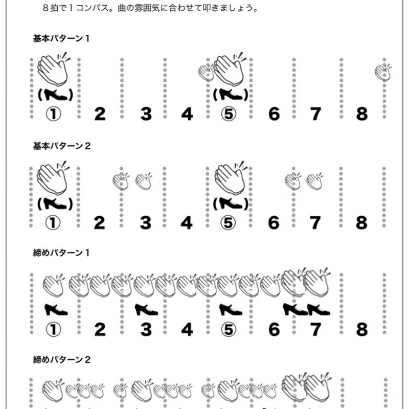 オンライン版】フラメンコ・パルマ（手拍子）上達プログラム第1弾＆第 