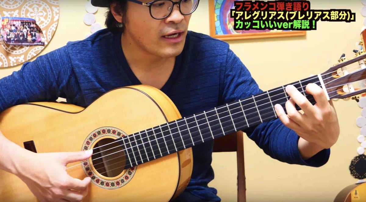 【オンライン版】フラメンコギターで弾くかんたん弾き語りBOOK