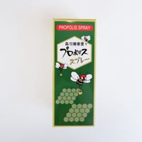 プロポリススプレー　20ml　森川健康堂