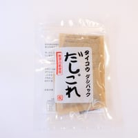 ダシパック　「だしはこれ」　8g×7袋入　タイコウ