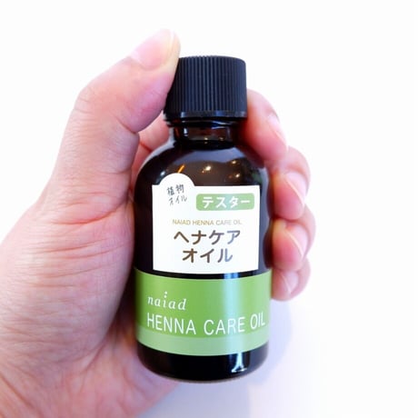 ヘナケアオイル　45ml　ナイアード
