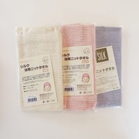 シルク100％浴用ニットタオル　ライブコットン