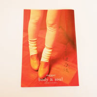 マーマーマガジン別冊 body＆soul創刊号 冷えとり健康法